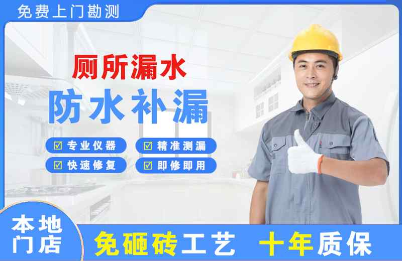 阆中厕所漏水维修